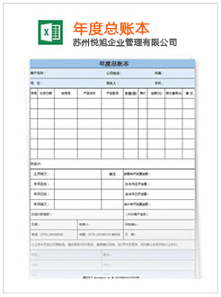 满洲里记账报税